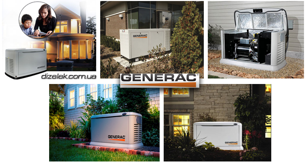 Газовые генераторы Generac Газовые генераторы Generac